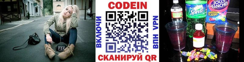 Codein напиток Lean (лин)  MEGA как войти  Малаховка 
