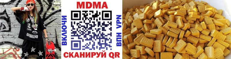 цена наркотик Малаховка МДМА VHQ